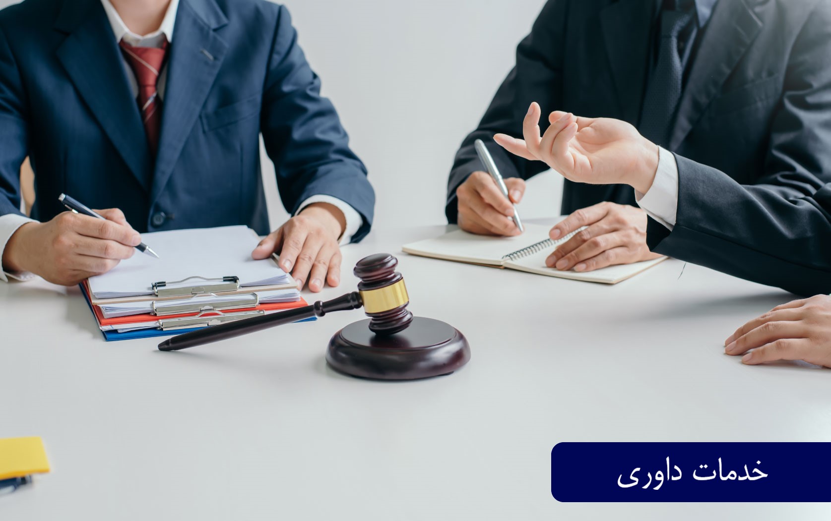 داوری ملکی