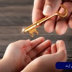 آزادسازی ارث