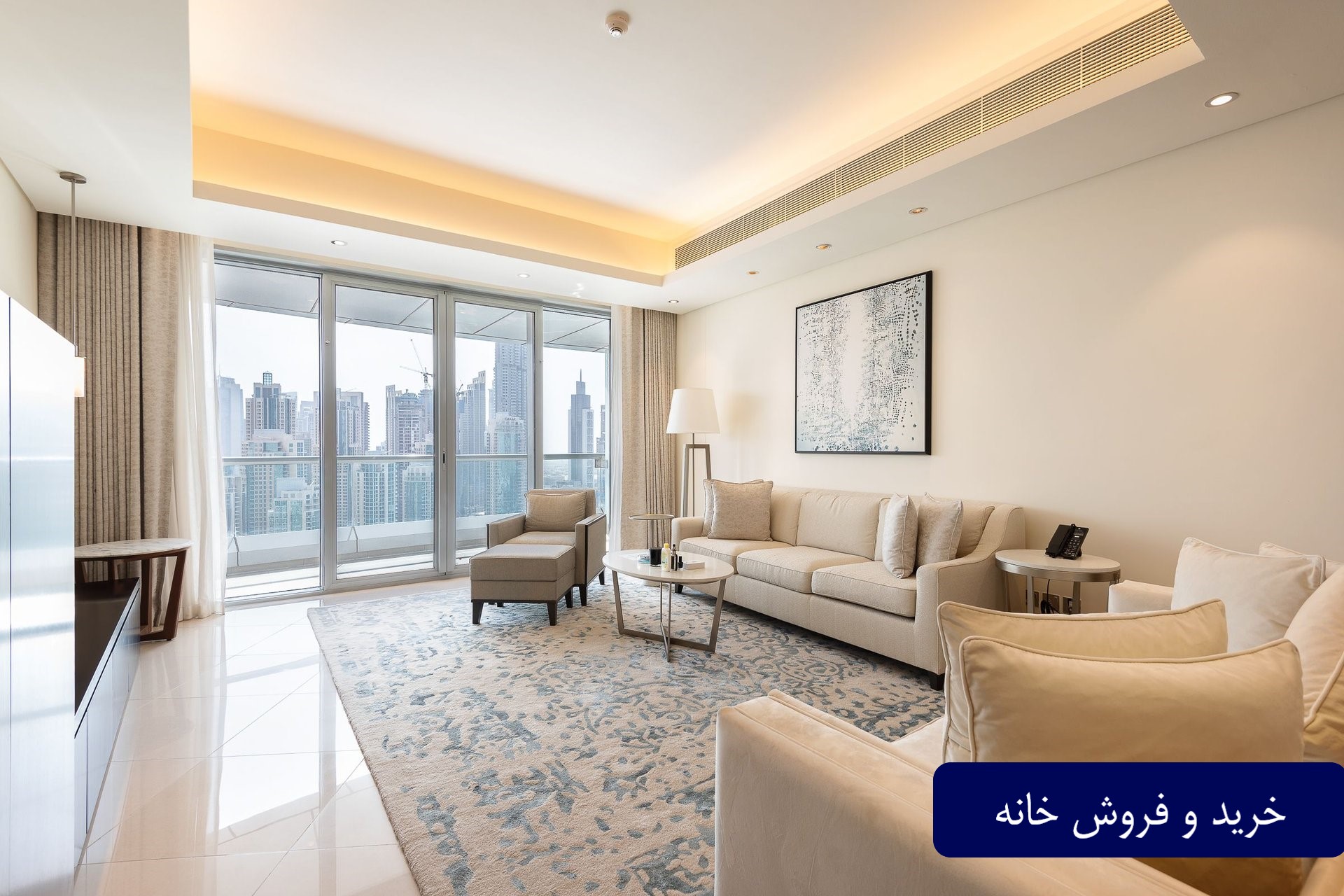 خرید و فروش ملک